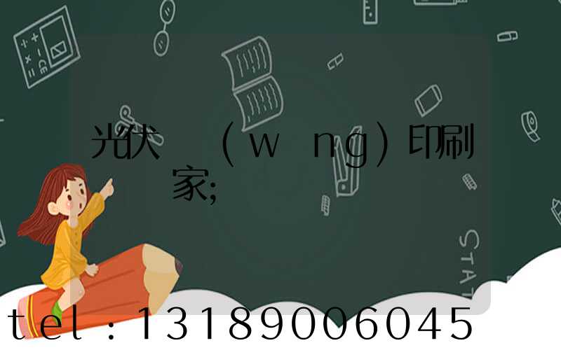 光伏絲網(wǎng)印刷設備廠家