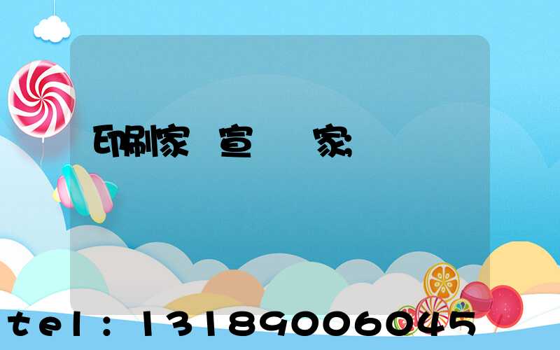印刷家譜宣紙廠家