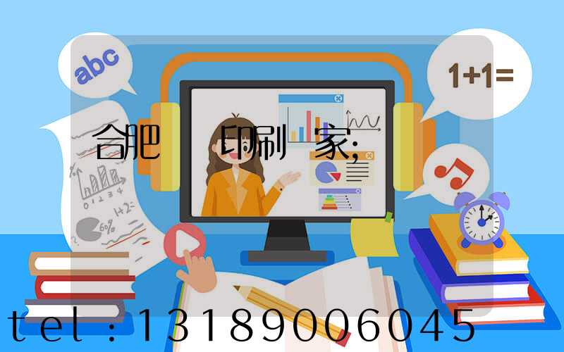 合肥絲網印刷廠家
