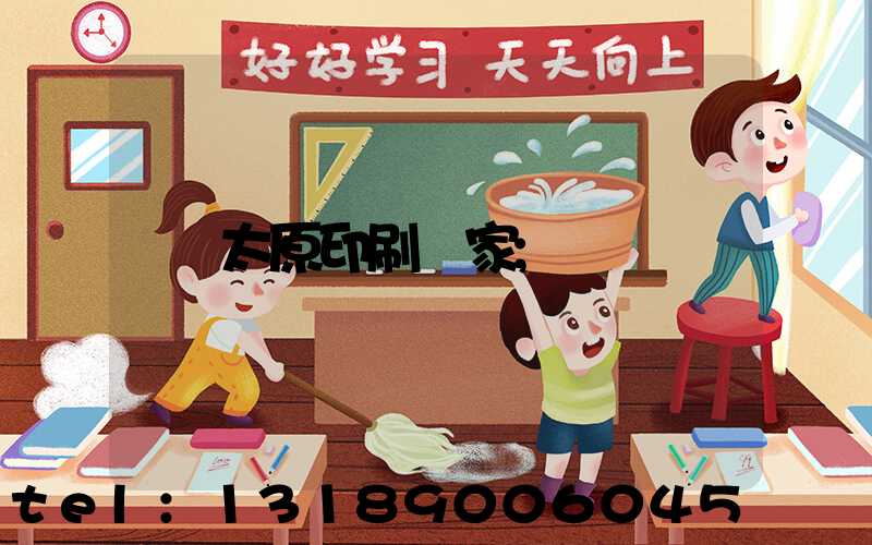 太原印刷廠家