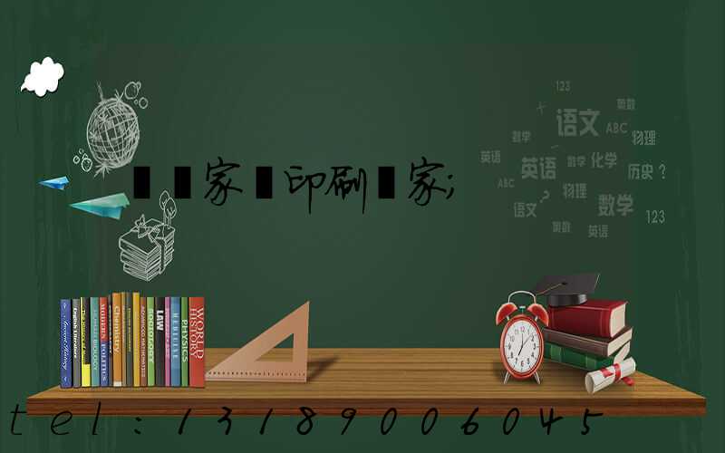 專業家譜印刷廠家