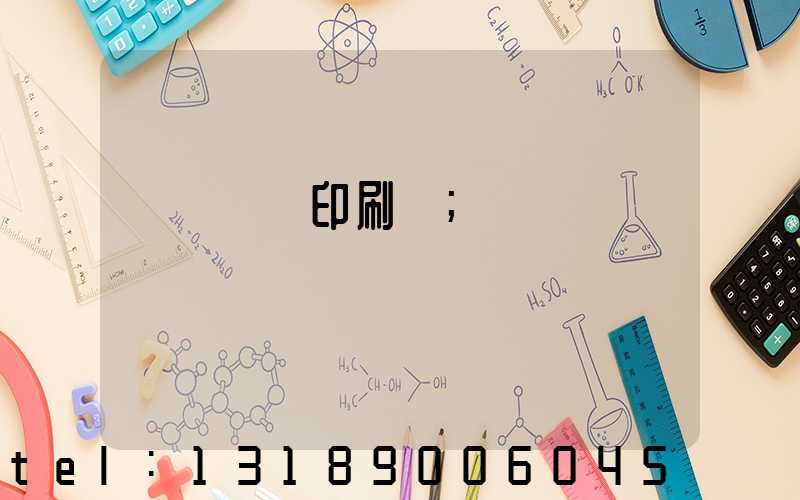廣東標簽印刷廠