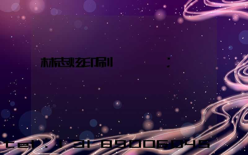林志炫印刷廠還開嗎