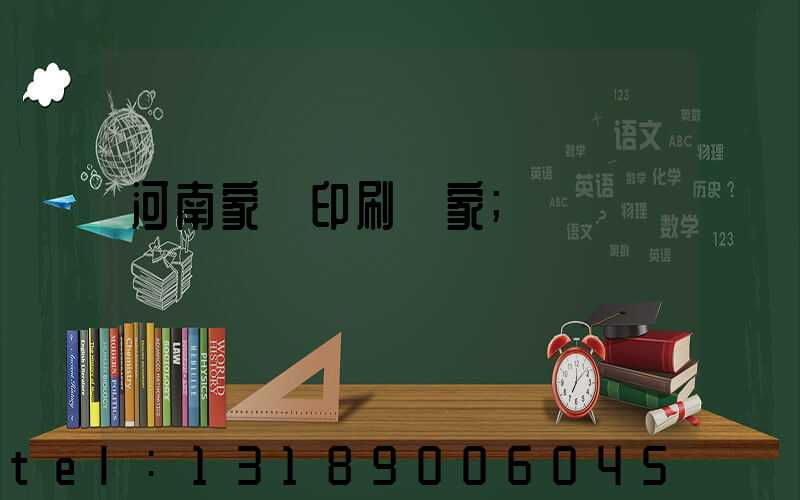 河南家譜印刷廠家