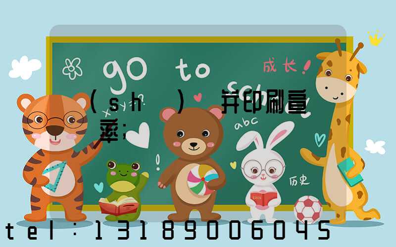 設(shè)計并印刷宣傳冊稅率