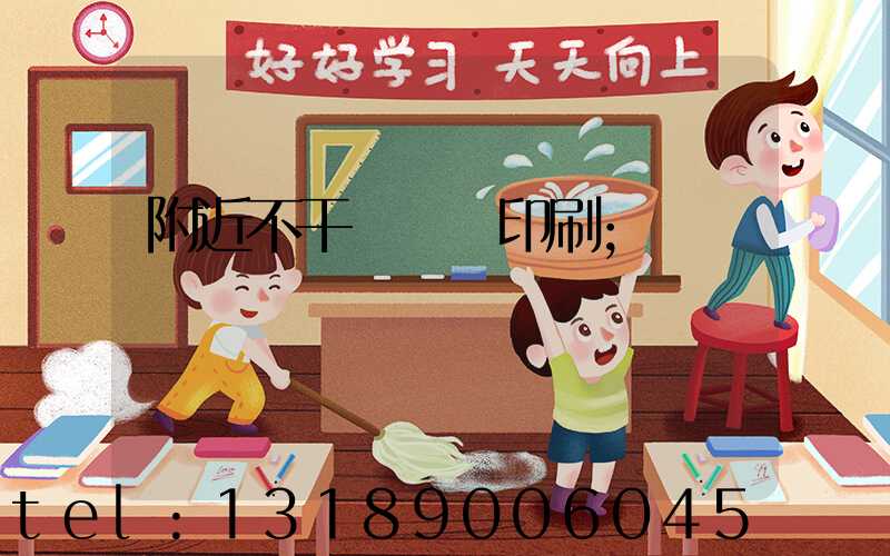附近不干膠標簽印刷
