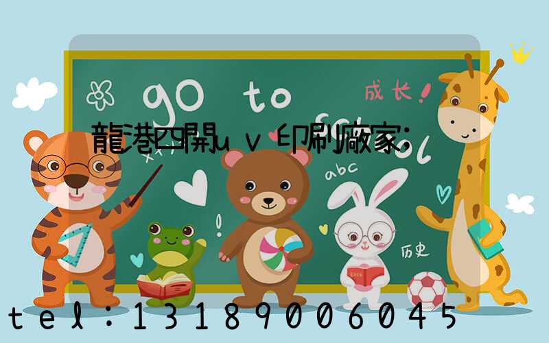 龍港四開uv印刷廠家
