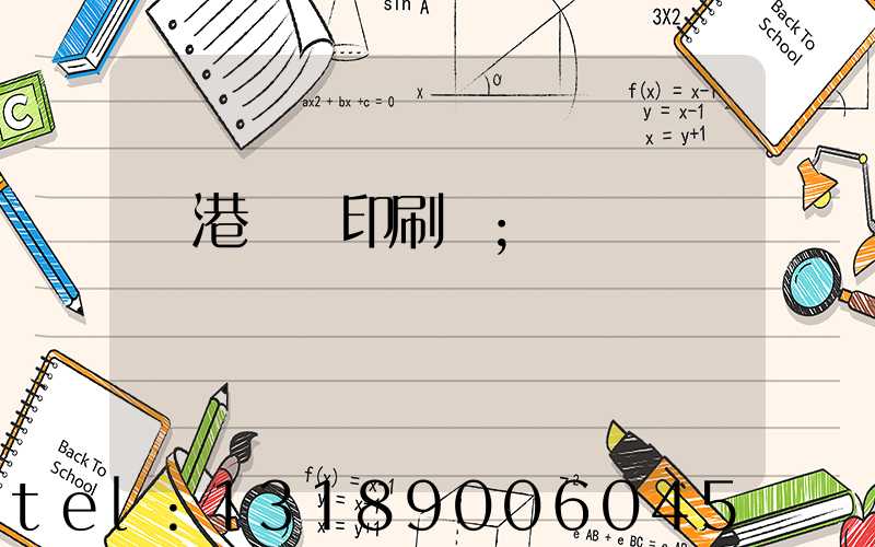 龍港對聯印刷廠