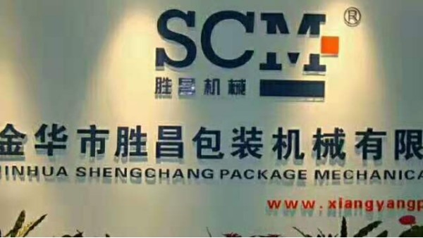 勝昌機械提醒“三伏天”炙烤模式，你準備好了嗎？