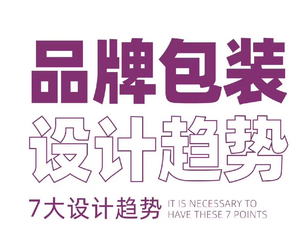 包裝設(shè)計