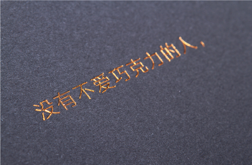 如何根據(jù)設(shè)計(jì)選擇合適的印刷工藝？